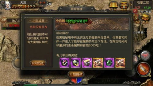 1.80火龙元素传奇新加入的游戏玩家崛起之路-----变强宝典