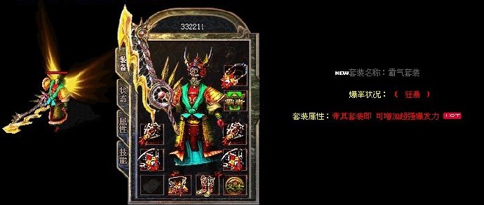 只有传奇85火龙-老玩家才知道的课题，麻痹戒的来源！
