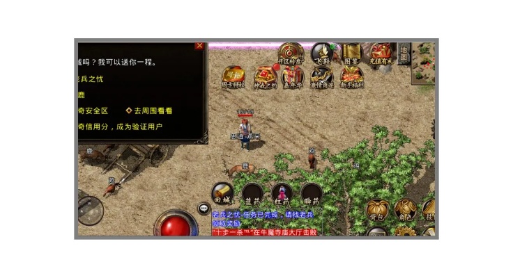 1.80无忧火龙中关于新手区的办法