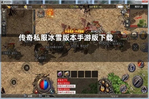 1.80传奇私服网赚大钱攻略