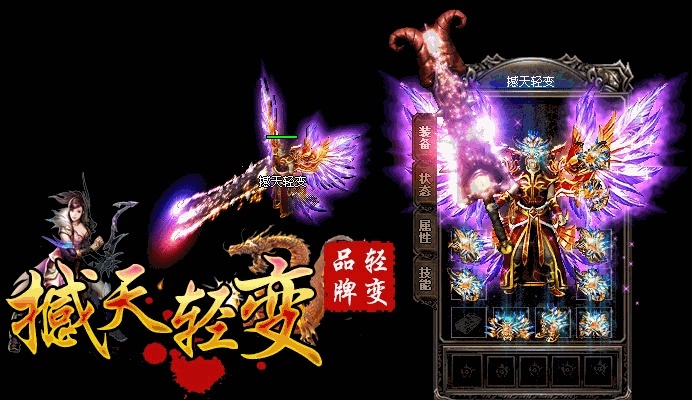 传奇合击私服1.80打金是圈套？