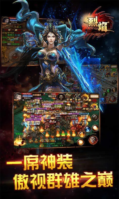 攻打沙巴克的精彩时刻