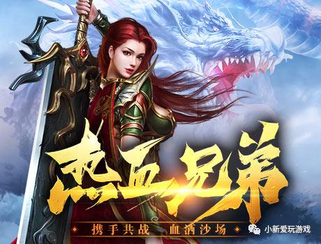 1.85王者合击是人生的一大幸事