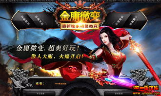 1.80战神-300级以后怎么升级