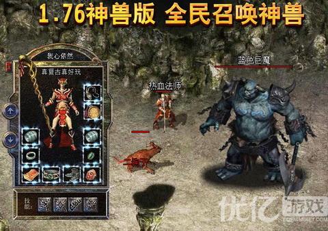 180王者合击-人物等级如何查看啊