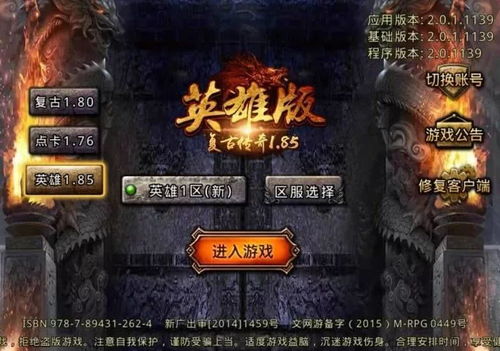 玩了185星王合这款游戏，对自己有什么转换。