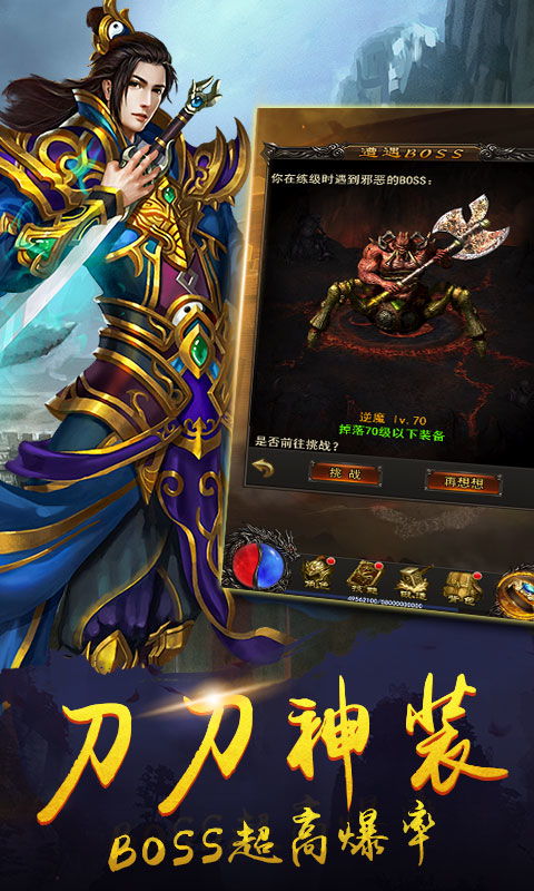 1.85传奇终极中-平常掉下来的哪些逆天装置