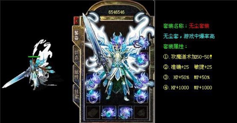 的看法在1.85传奇合击里一些坑以及骗术