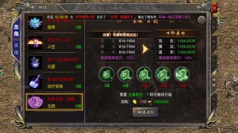 还回忆得起来首要玩神龙王者合击的历经经历吗？