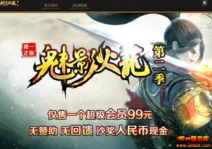 1.80星王私服中不可或缺的金币！