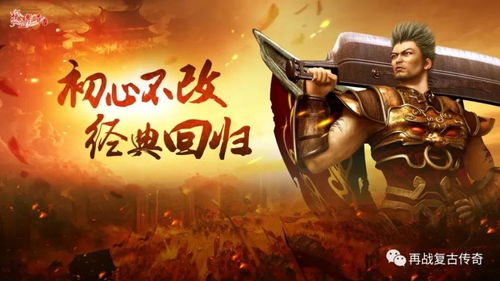 刚开1.85合击传奇赚游戏币政略