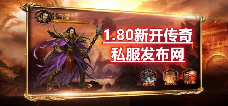 185星王传奇告诉你在绝对安全区内都可以爆别人？