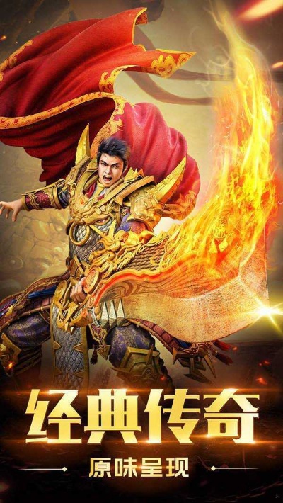 新开星王合击私服什么矗立不倒