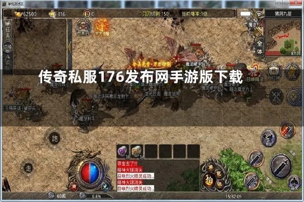 找私服185星王合击打金是骗局？