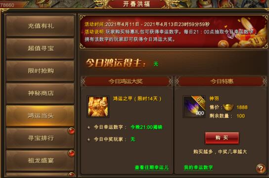 1.85合击版本传奇私服中的打金铁粉儿