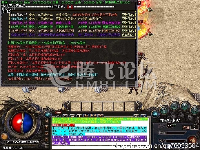 传奇合击私服：脑洞大开的推想，也许这些年自己都被骗了