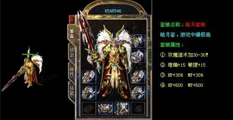 神龙合击sf怎么最好的选择职业呢？
