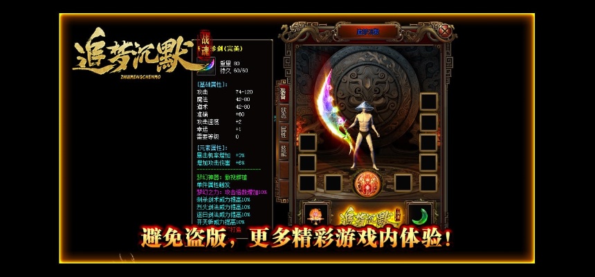 原来传奇sf王者合击也可以做的如此柔美