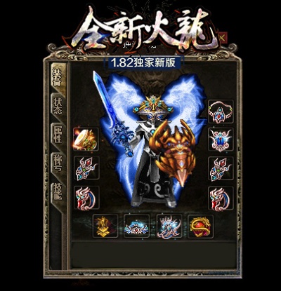 1.85传奇英雄合击-还记得那时一批人么。