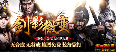 180英雄合击：要情怀还是赚钱？