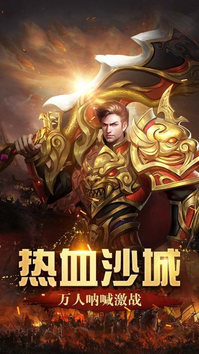 星王合击1.80中不可缺少的金币！