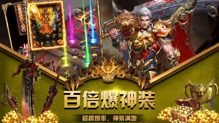 传奇私服 英雄合击：脑洞大开的推测，兴许那些年你们都被骗了