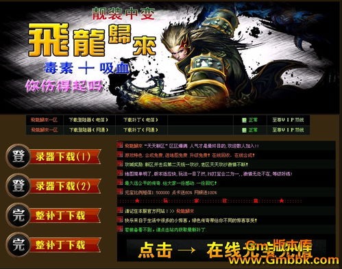 合击传奇sf071的出现，关联了几多同行