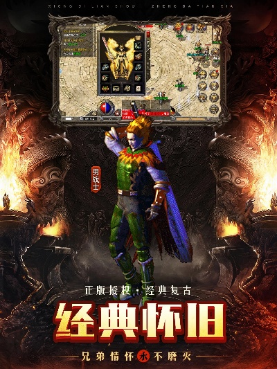 还回忆得起来首要玩英雄合击传奇sf的经验技巧吗？