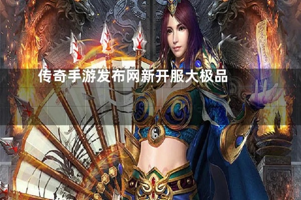 合击传奇sf版本：要情怀也是赚大钱？