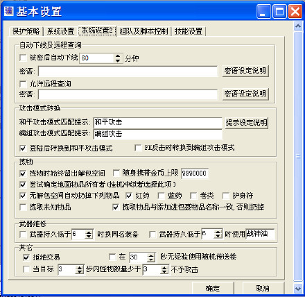 原来80合击传奇也可以做的如此唯美
