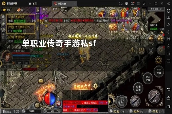 传奇私服1.85版：要情怀也是赚钱？