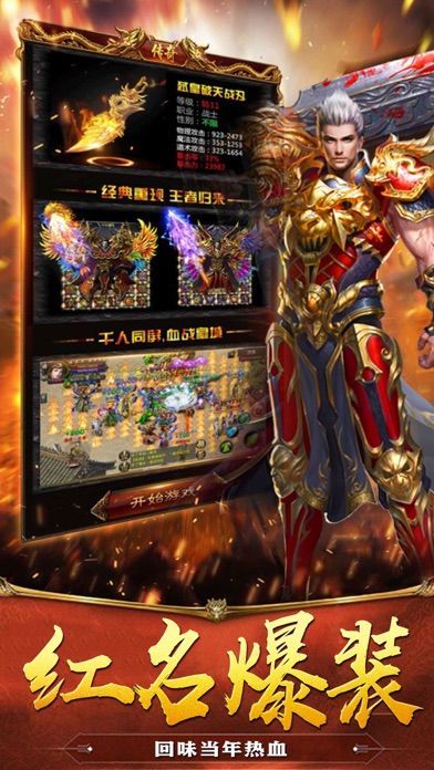 传奇王者合击sf网站打金是圈套？
