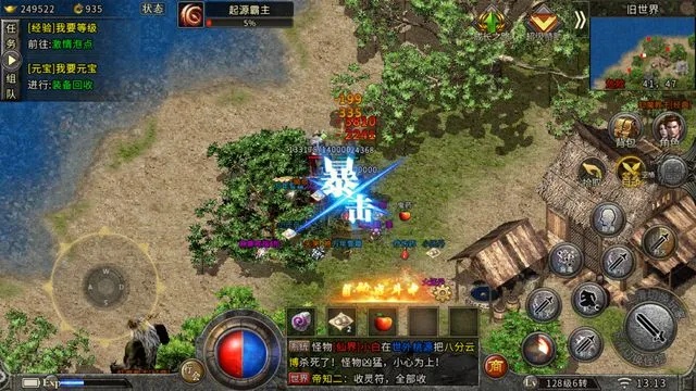 1.80星王传奇版本中大部分铁粉儿都热衷刷仙基