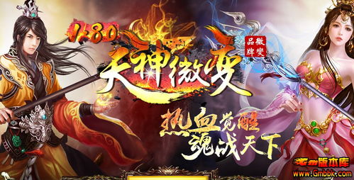 新开星王传奇中-游戏界面字体有问题怎么办
