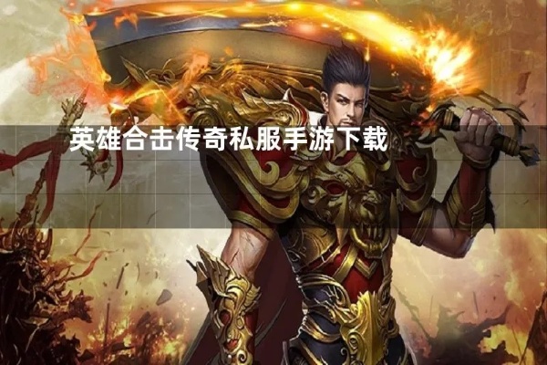 1.85合击私服发布网级以下玩家升级方法新人任务有什么