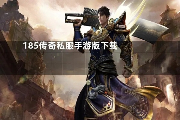 合击传奇sf-法坦大树力克AD武士！