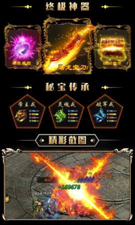 1.85星王版本传奇之轻易弄到重甲饰品