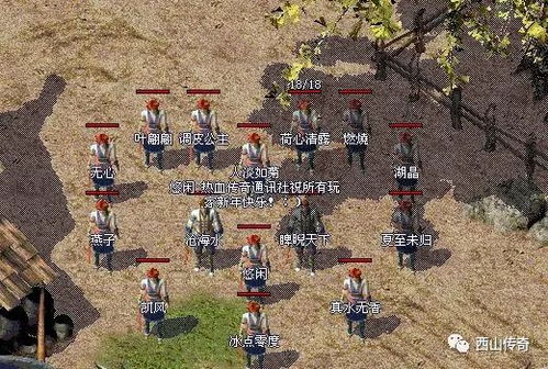 新开合击传奇-中的记忆深刻的人物命名
