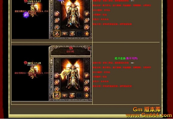 曝光在传奇合击私服里一些坑以及伎俩