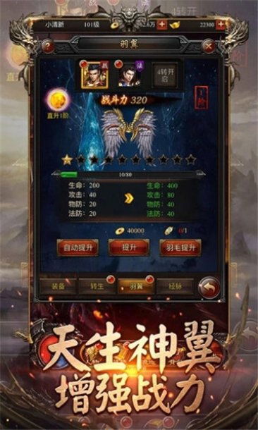 做个神龙合击传奇，年收入过亿