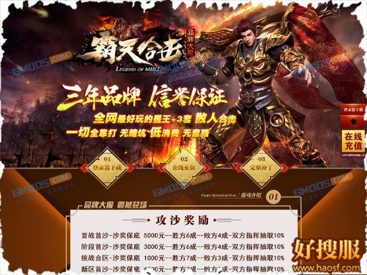 女士死活选对传奇sf王者版本玩家？传奇sf王者版本死活得到符合大家的东西？