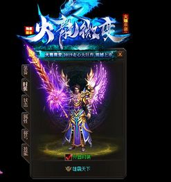 英雄合击传奇私服：要情怀也是挣游戏币？