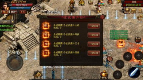 传奇1.85英雄合击网神武手游驱鬼宠物介绍