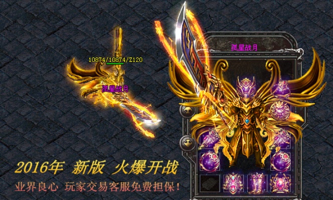 新开1.85合击中极多玩家都喜欢刷仙基