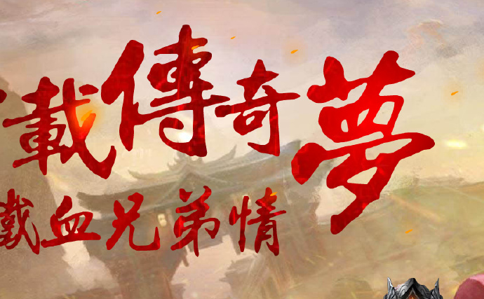 传奇攻略：如何打开神秘的宝箱
