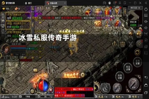 道士和法师之间的对战技巧