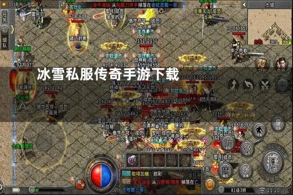 道士和法师之间的对战技巧