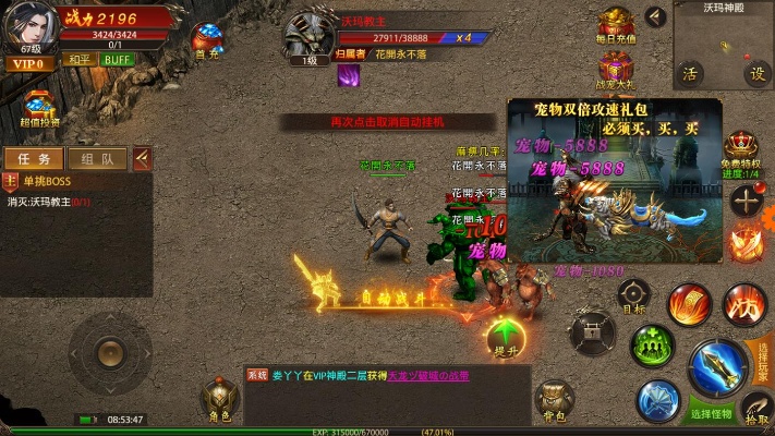单职业传奇_咋样最快时间内造就一个厉害属性的人物