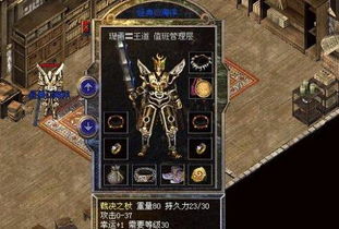 迷失传奇中-很多传奇不喜欢花钱的玩家想知道怎么在游戏中赢得很好的起步装备 迷失传奇中-很多传奇不喜欢花钱的玩家想知道怎么在游戏中赢得很好的起步装备