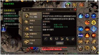 迷失传奇中-很多传奇不喜欢花钱的玩家想知道怎么在游戏中赢得很好的起步装备 迷失传奇中-很多传奇不喜欢花钱的玩家想知道怎么在游戏中赢得很好的起步装备